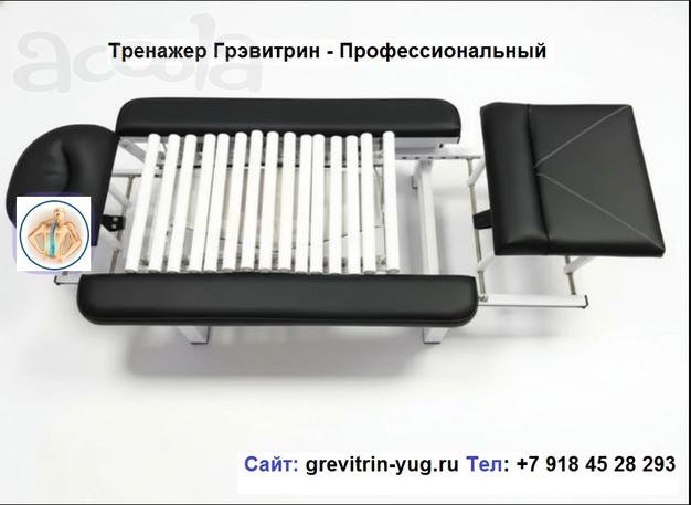 Тренажер Грэвитрин - Профессиональный трин 1.1 м ута купить от производителя оборудование для позвоночника